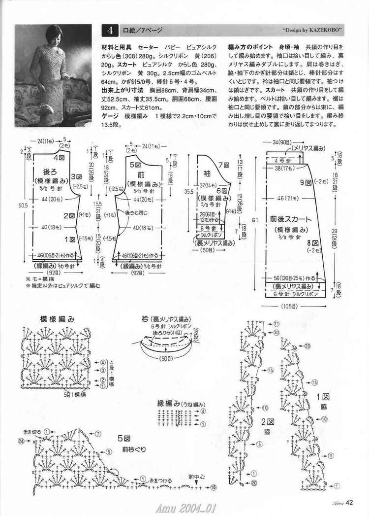 漂亮的鉤旗袍 - choiyoba - 卑塵    縷