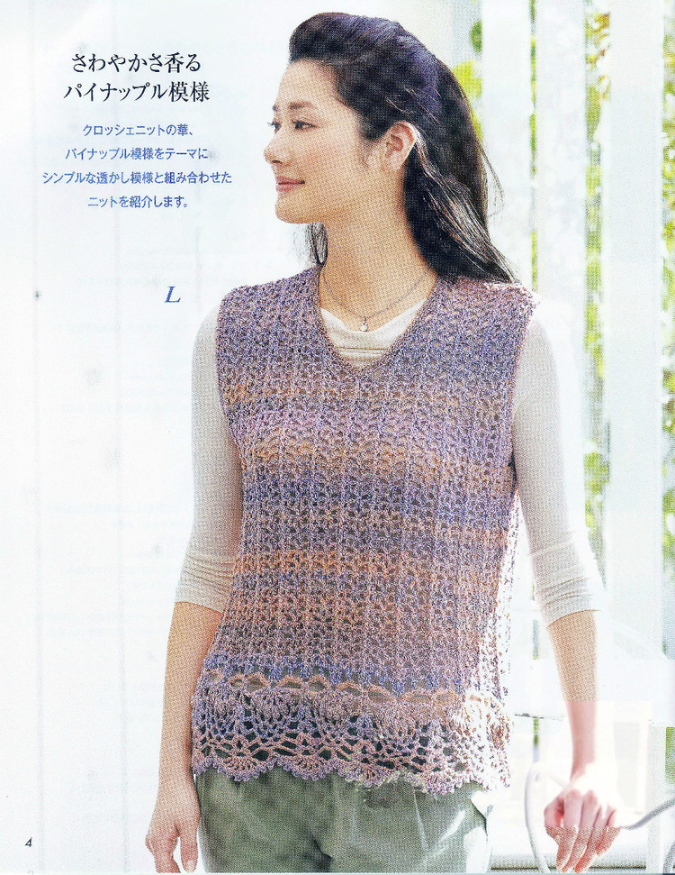 Lets knit series NV80322 2013 春夏4 - 紫蘇 - 紫蘇的博客