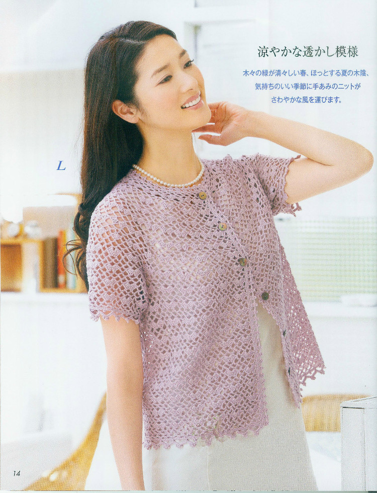 Lets knit series NV80322 2013 春夏4 - 紫蘇 - 紫蘇的博客