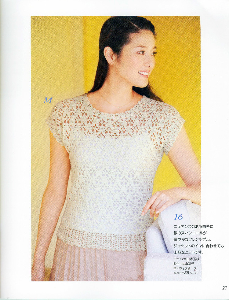 Lets knit series NV80322 2013 春夏4 - 紫蘇 - 紫蘇的博客