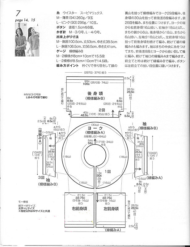 Lets knit series NV80322 2013 春夏4 - 紫蘇 - 紫蘇的博客