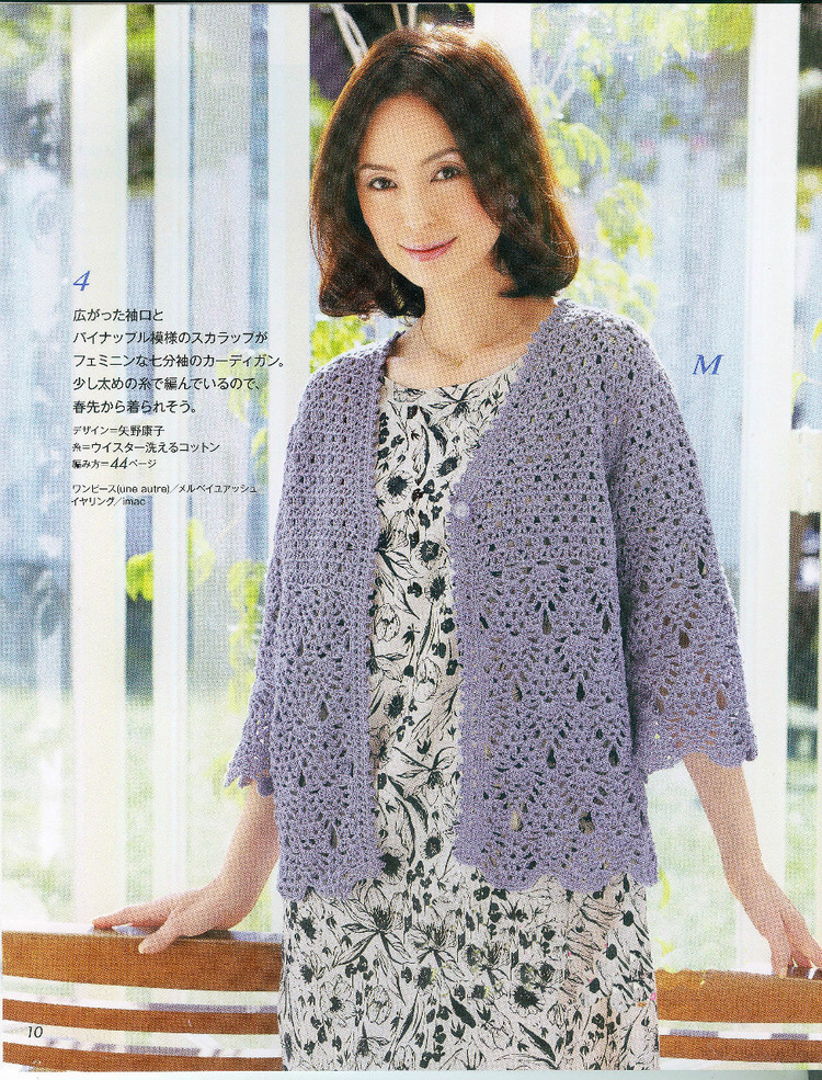 Lets knit series NV80322 2013 春夏4 - 紫蘇 - 紫蘇的博客