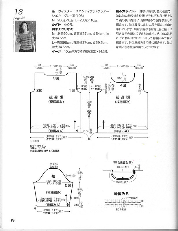 Lets knit series NV80322 2013 春夏4 - 紫蘇 - 紫蘇的博客
