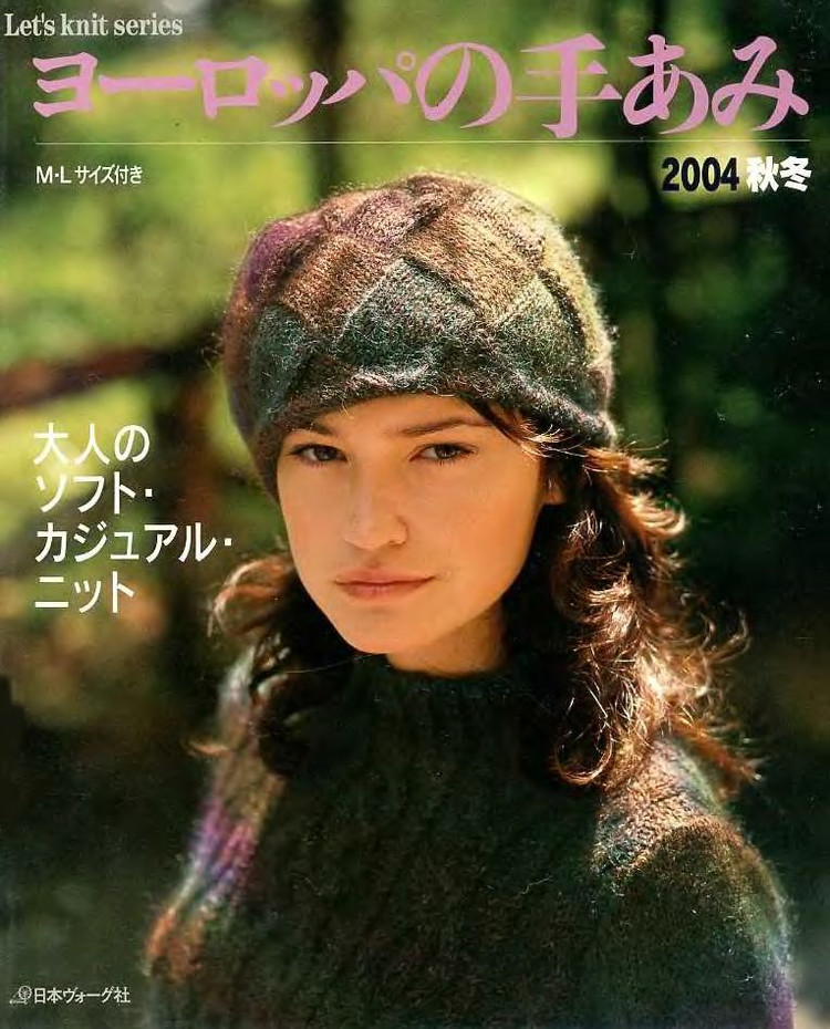 Lets Knit Series 2004 秋冬 - 彩鳳雙翼 - 彩鳳雙翼
