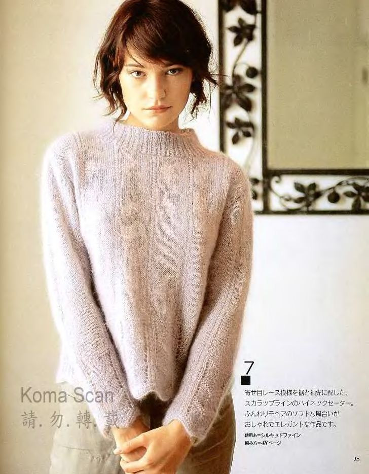 Lets Knit Series 2004 秋冬 - 彩鳳雙翼 - 彩鳳雙翼
