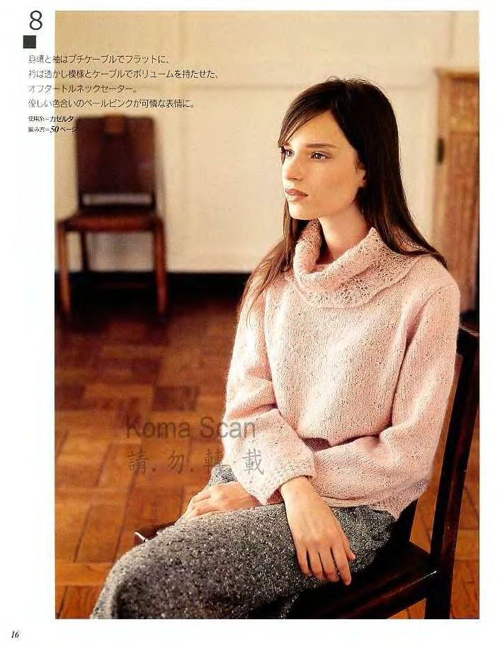 Lets Knit Series 2004 秋冬 - 彩鳳雙翼 - 彩鳳雙翼