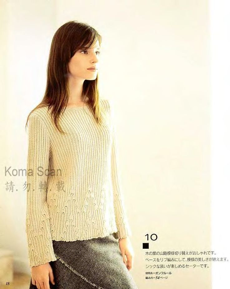 Lets Knit Series 2004 秋冬 - 彩鳳雙翼 - 彩鳳雙翼