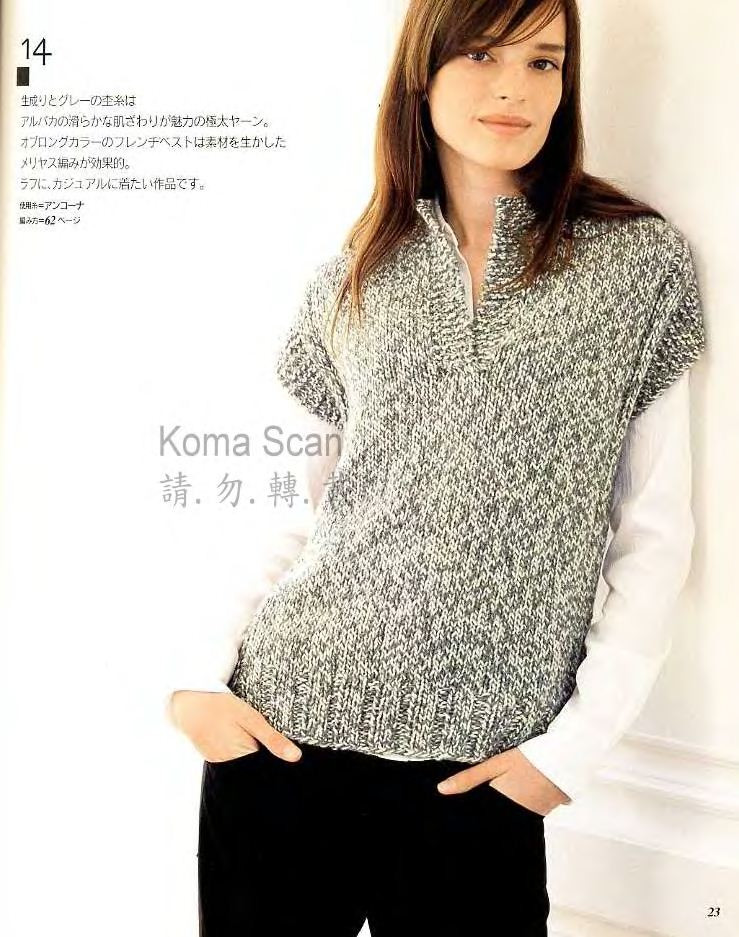 Lets Knit Series 2004 秋冬 - 彩鳳雙翼 - 彩鳳雙翼