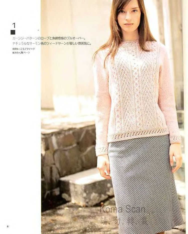 Lets Knit Series 2004 秋冬 - 彩鳳雙翼 - 彩鳳雙翼