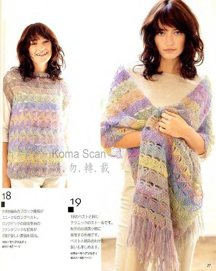 Lets Knit Series 2004 秋冬 - 彩鳳雙翼 - 彩鳳雙翼