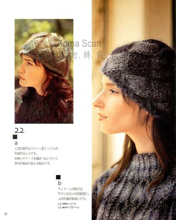 Lets Knit Series 2004 秋冬 - 彩鳳雙翼 - 彩鳳雙翼