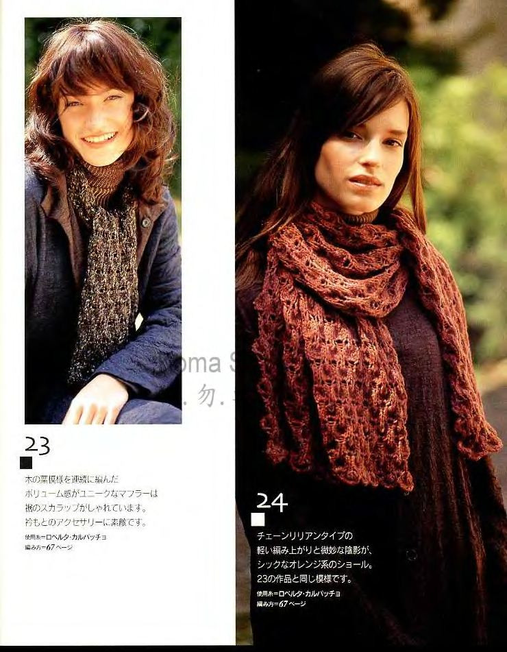 Lets Knit Series 2004 秋冬 - 彩鳳雙翼 - 彩鳳雙翼