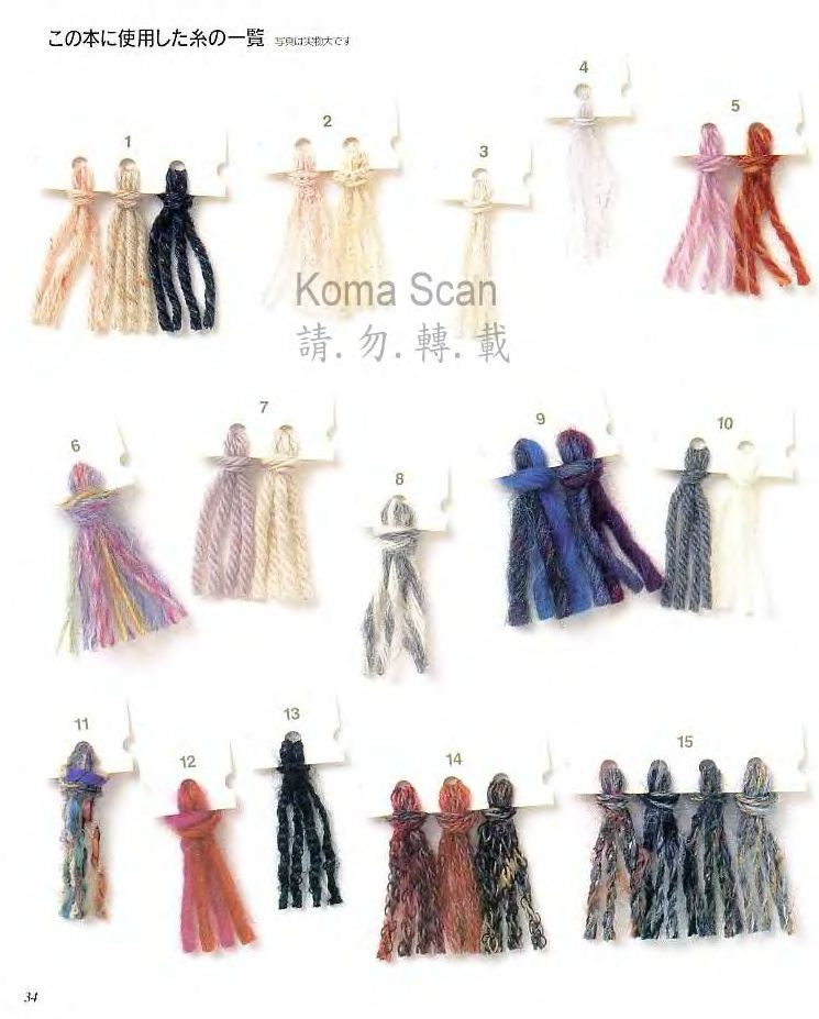 Lets Knit Series 2004 秋冬 - 彩鳳雙翼 - 彩鳳雙翼