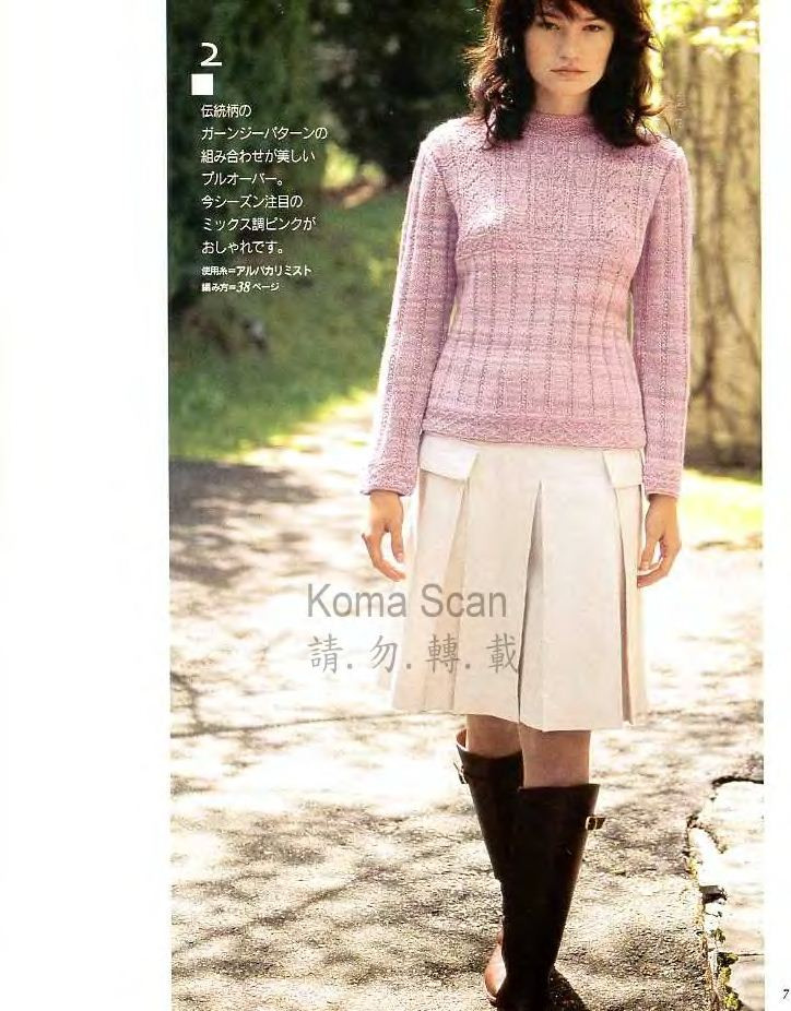 Lets Knit Series 2004 秋冬 - 彩鳳雙翼 - 彩鳳雙翼