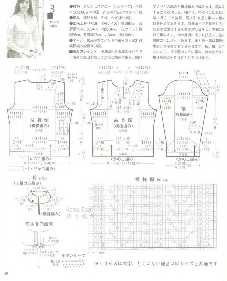 Lets Knit Series 2004 秋冬 - 彩鳳雙翼 - 彩鳳雙翼