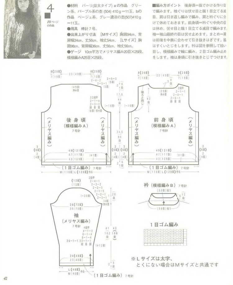 Lets Knit Series 2004 秋冬 - 彩鳳雙翼 - 彩鳳雙翼