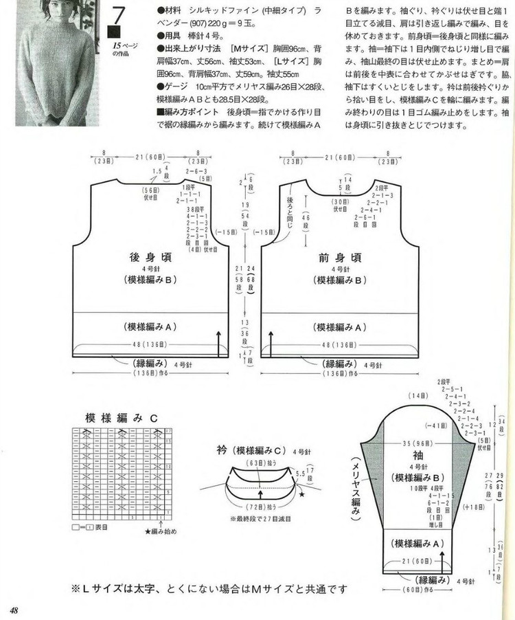 Lets Knit Series 2004 秋冬 - 彩鳳雙翼 - 彩鳳雙翼
