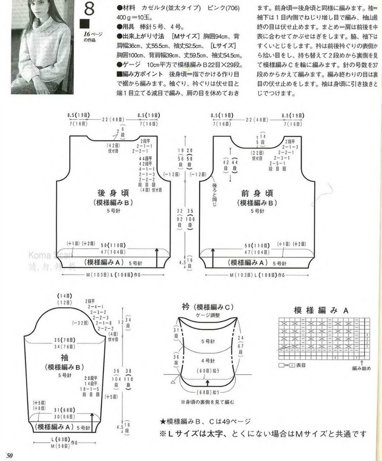 Lets Knit Series 2004 秋冬 - 彩鳳雙翼 - 彩鳳雙翼
