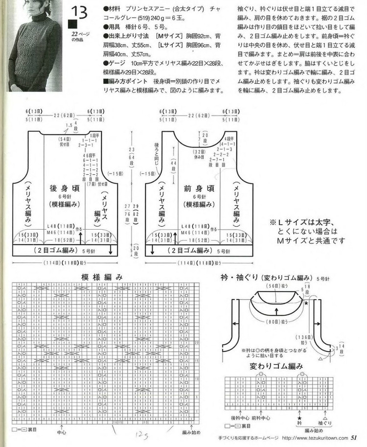 Lets Knit Series 2004 秋冬 - 彩鳳雙翼 - 彩鳳雙翼