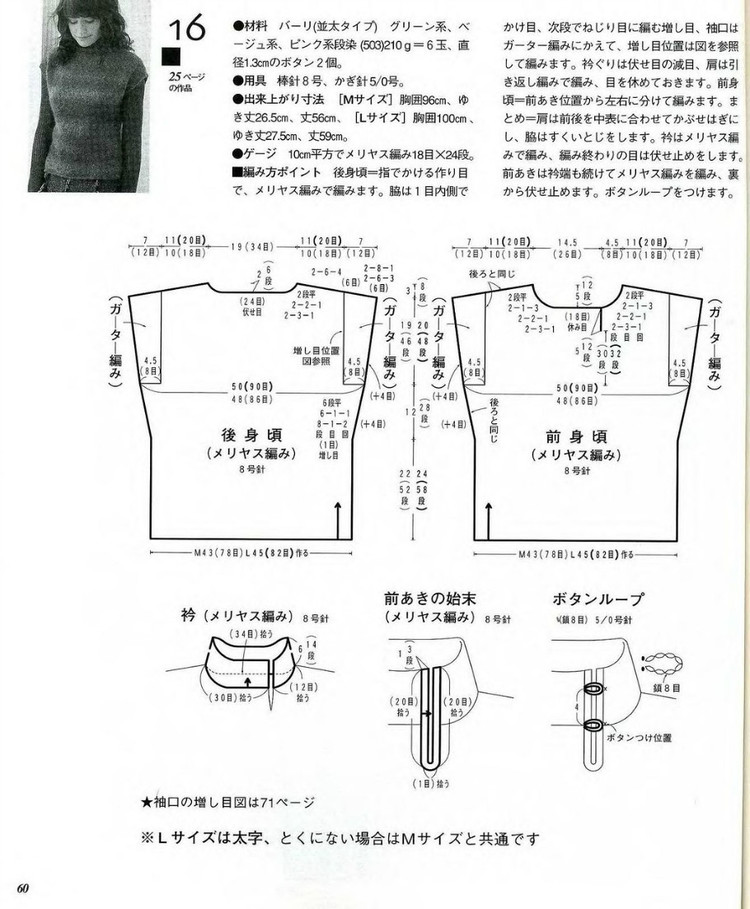 Lets Knit Series 2004 秋冬 - 彩鳳雙翼 - 彩鳳雙翼