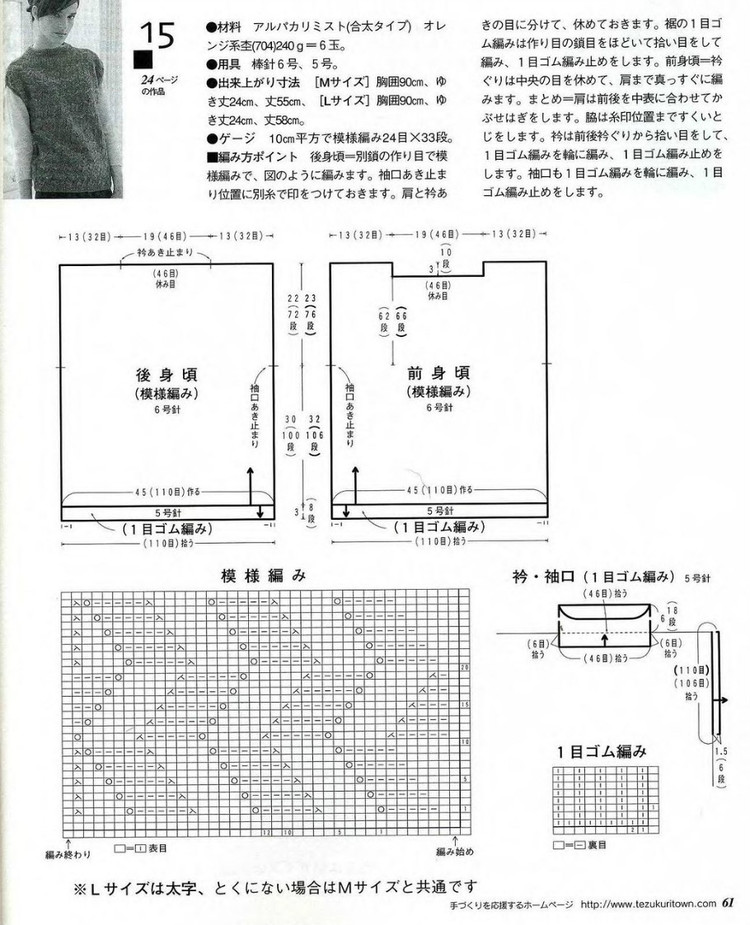 Lets Knit Series 2004 秋冬 - 彩鳳雙翼 - 彩鳳雙翼