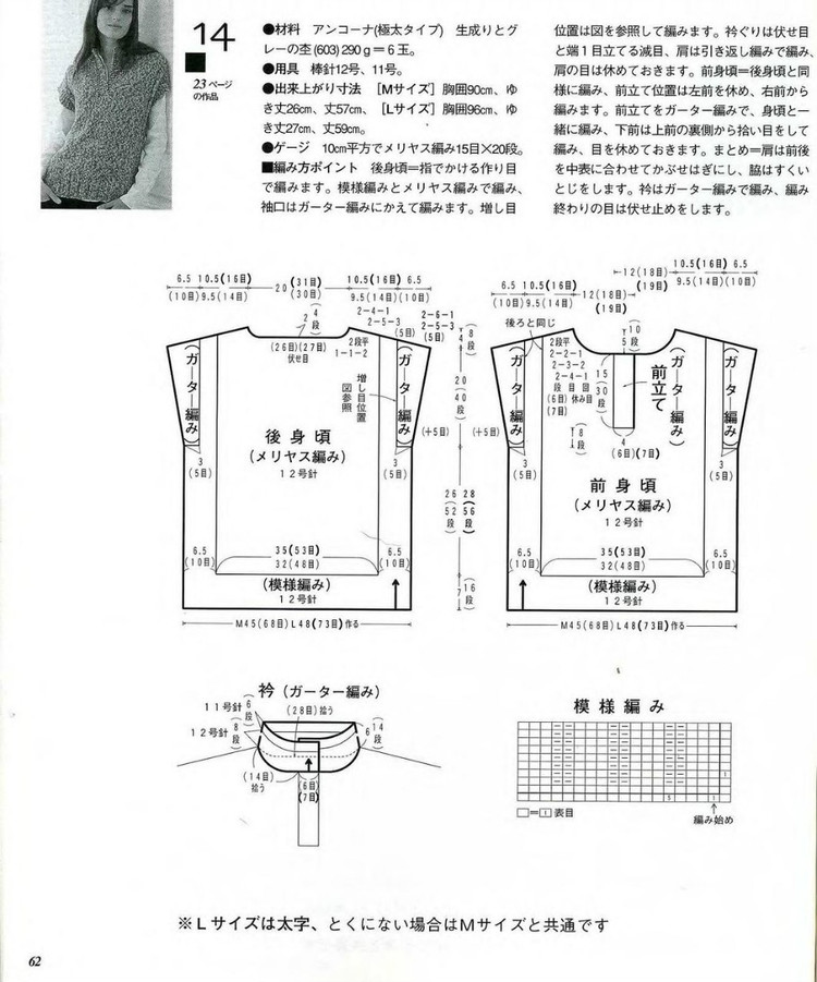 Lets Knit Series 2004 秋冬 - 彩鳳雙翼 - 彩鳳雙翼