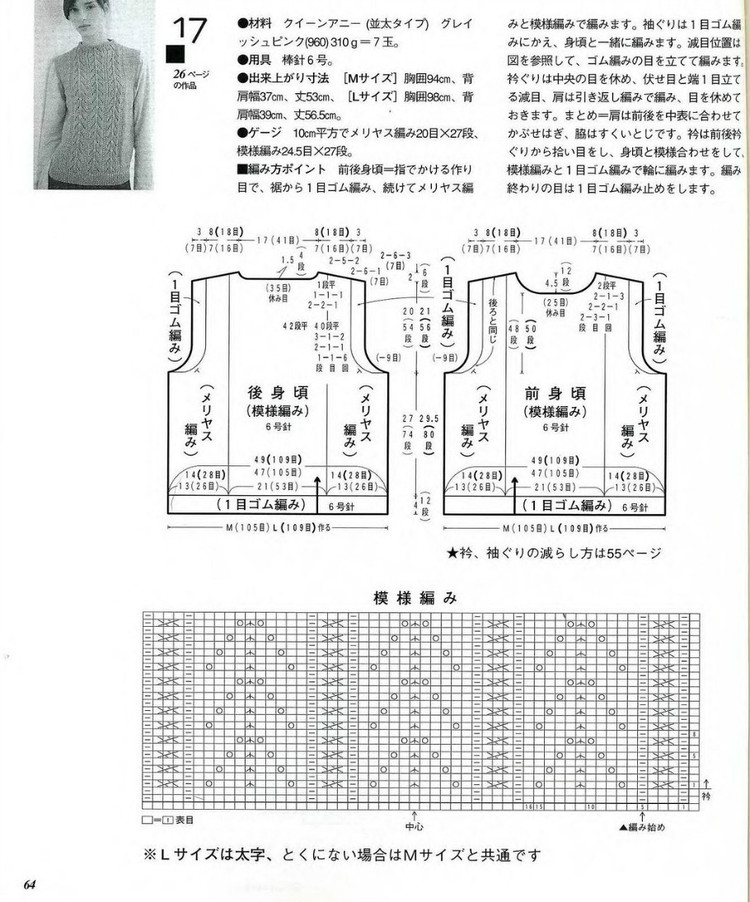 Lets Knit Series 2004 秋冬 - 彩鳳雙翼 - 彩鳳雙翼