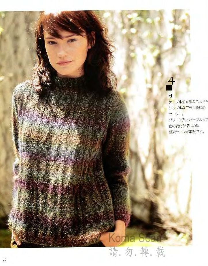 Lets Knit Series 2004 秋冬 - 彩鳳雙翼 - 彩鳳雙翼