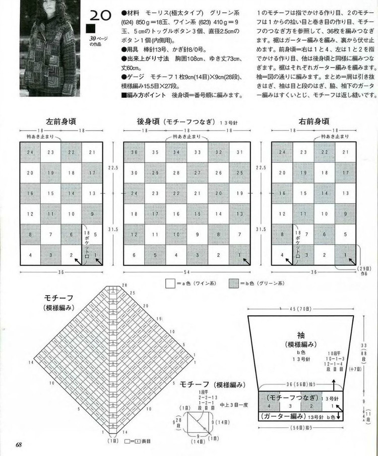 Lets Knit Series 2004 秋冬 - 彩鳳雙翼 - 彩鳳雙翼