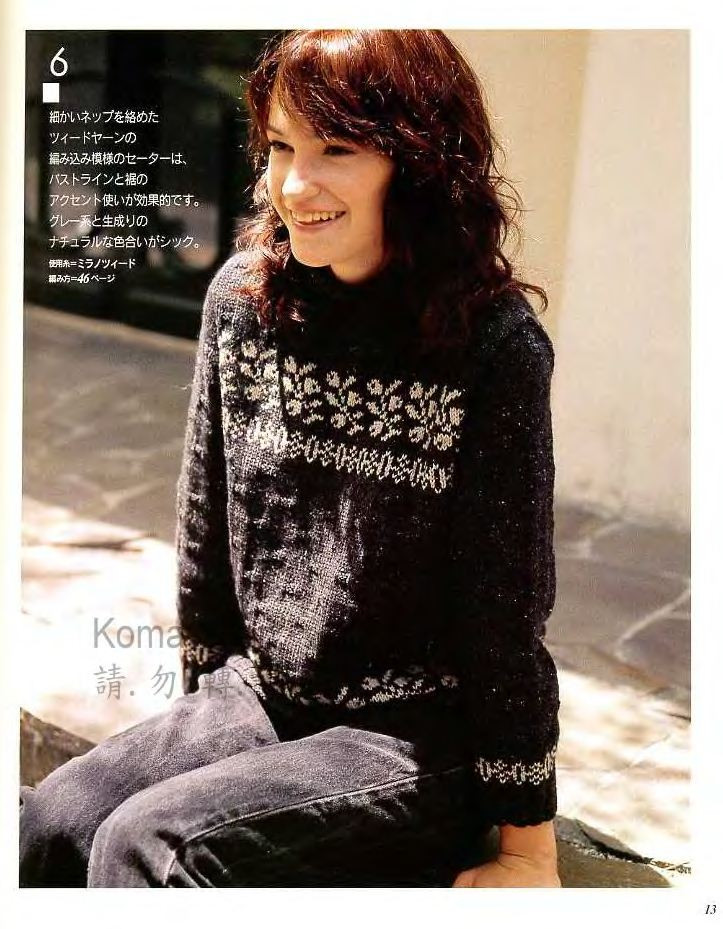 Lets Knit Series 2004 秋冬 - 彩鳳雙翼 - 彩鳳雙翼