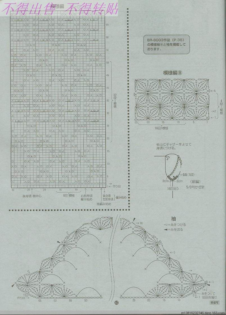 1417-云鏤（真絲小外套） - 紫雨 - 紫雨