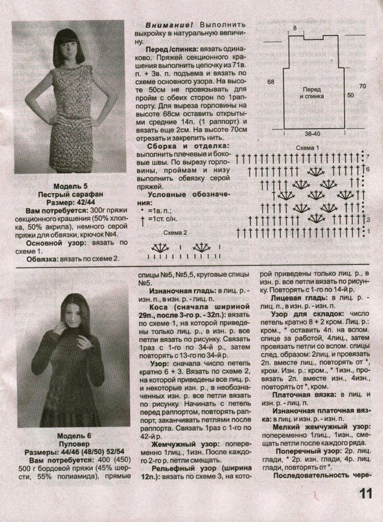 Коллекция вязаных идей №1 2017 - 輕描淡寫 - 輕描淡寫