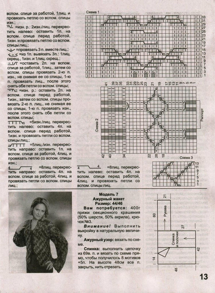 Коллекция вязаных идей №1 2017 - 輕描淡寫 - 輕描淡寫