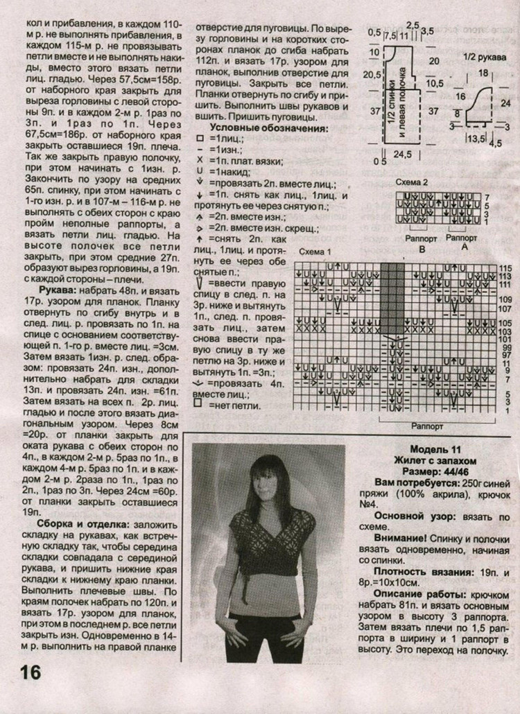 Коллекция вязаных идей №1 2017 - 輕描淡寫 - 輕描淡寫