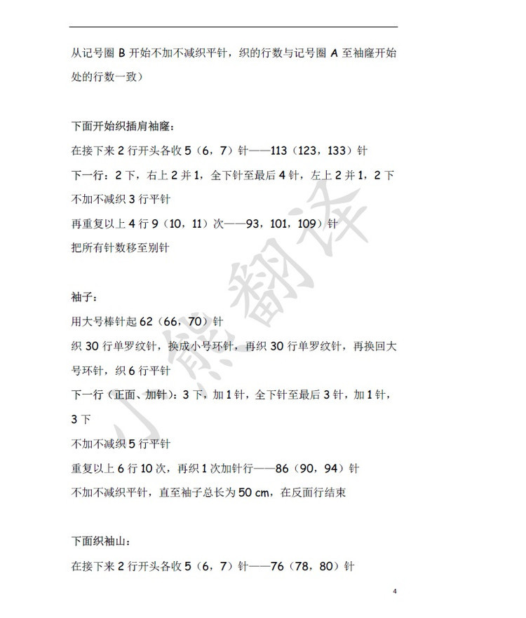 最美中國紅 - choiyoba - 卑塵    縷