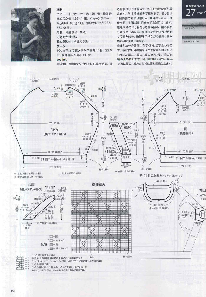 Keito Dama 155  毛線球   (3) - 紫蘇 - 紫蘇的博客