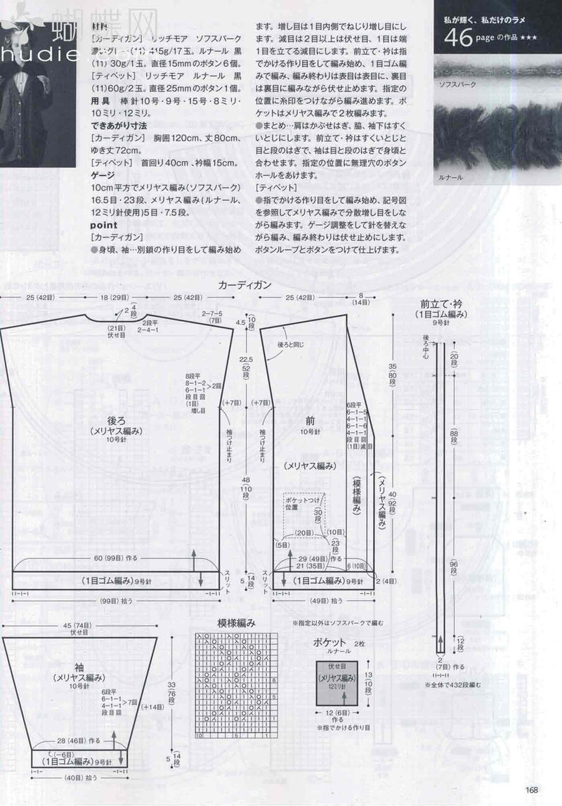 Keito Dama 155  毛線球   (3) - 紫蘇 - 紫蘇的博客