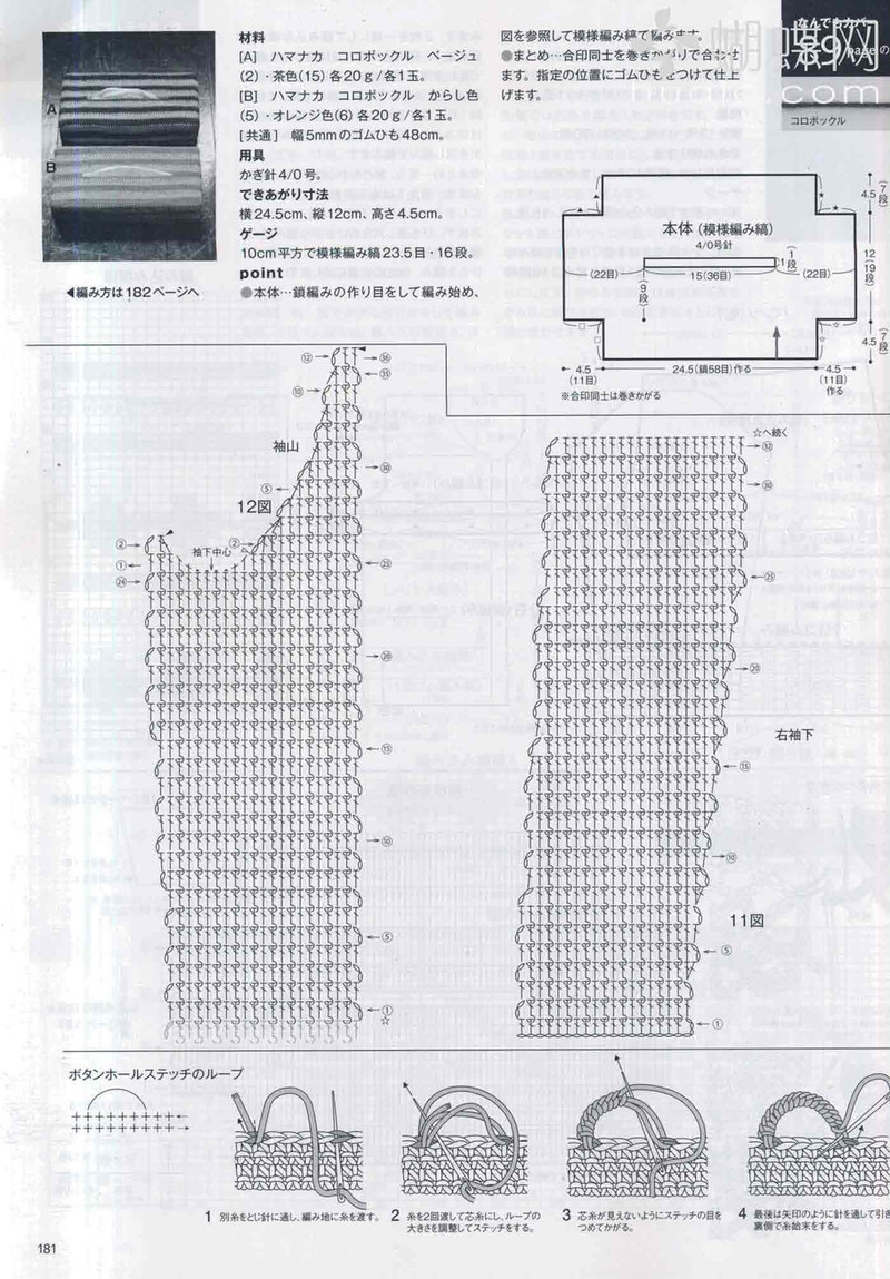 Keito Dama 155  毛線球   (3) - 紫蘇 - 紫蘇的博客