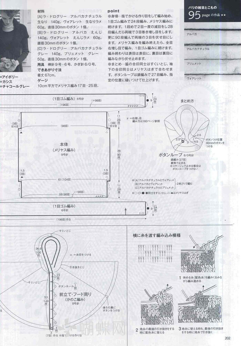 Keito Dama 155  毛線球   (3) - 紫蘇 - 紫蘇的博客