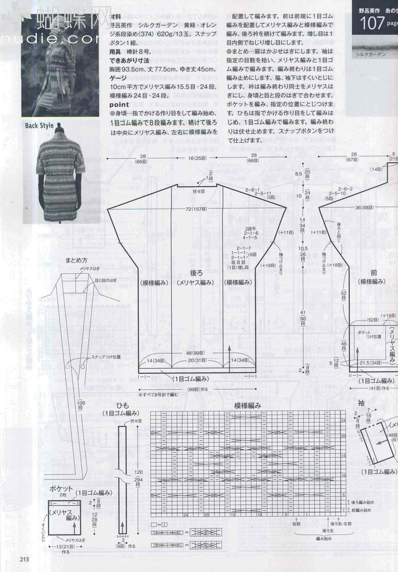 Keito Dama 155  毛線球   (3) - 紫蘇 - 紫蘇的博客
