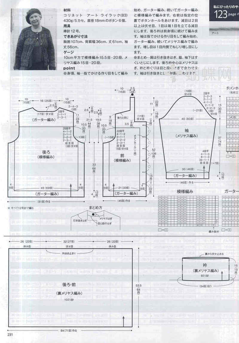 Keito Dama 155  毛線球   (3) - 紫蘇 - 紫蘇的博客