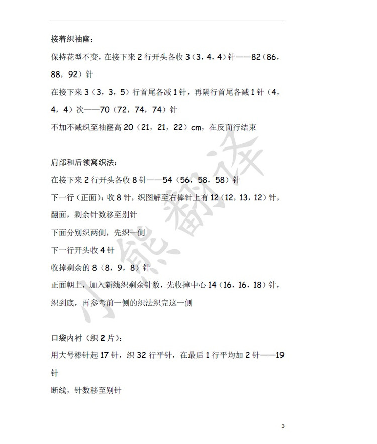 小熊翻譯——Heart哈特 Kim Hargreaves設(shè)計 - ferrero1869 - 小熊的天地