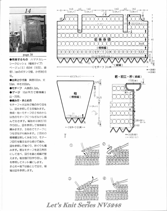 Let's Knit Series NV5248_Page_40 (553x700, 179Kb)