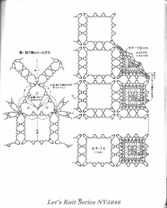 Let's Knit Series NV5248_Page_65 (563x700, 155Kb)