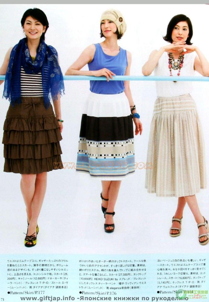 【裁剪雜志】STYLE?<wbr><wbr>BOOK--2009盛夏號