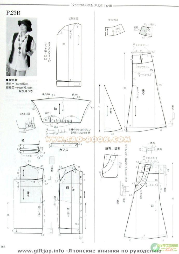 【裁剪雜志】STYLE?<wbr><wbr>BOOK--2009盛夏號