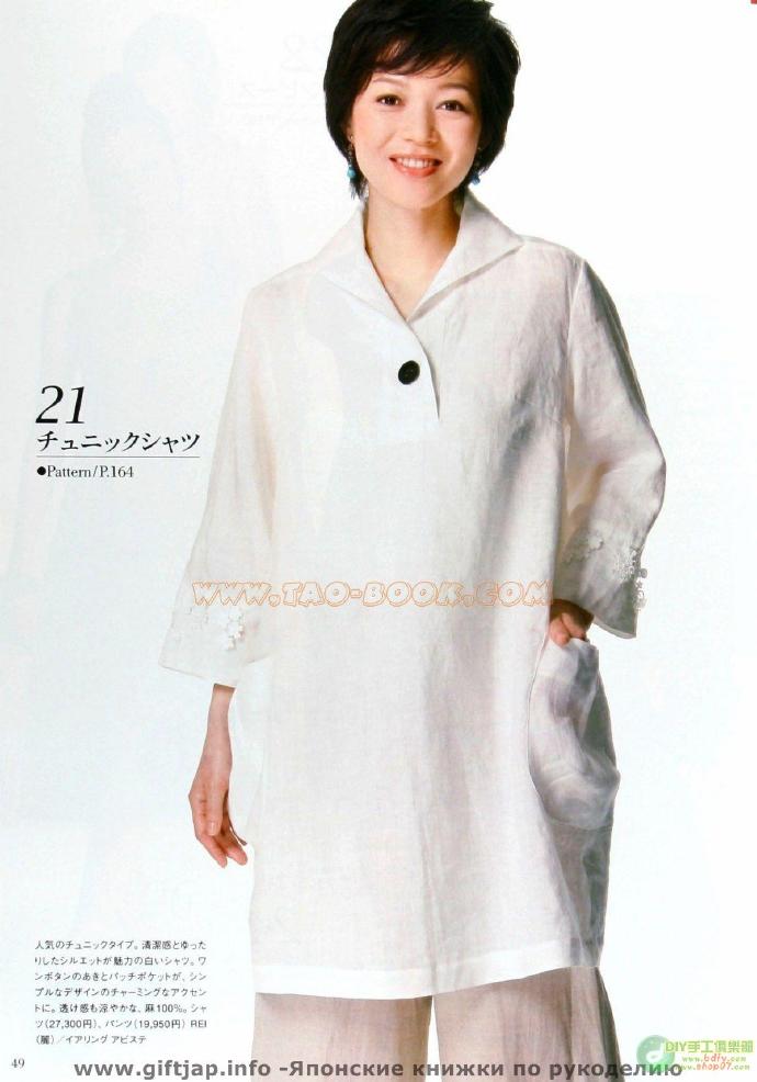 【裁剪雜志】STYLE?<wbr>BOOK--2009盛夏號