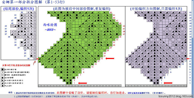 美麗的安娜披肩--附過(guò)程圖及拆分圖解 - 西咪 - 西咪的博客