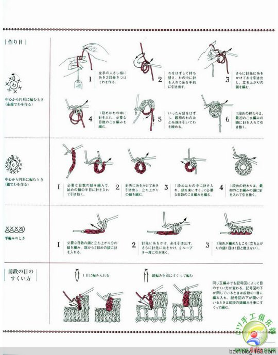 LACE WORK FLOWER MOTIF - 編織幸福 - 編織幸福的博客