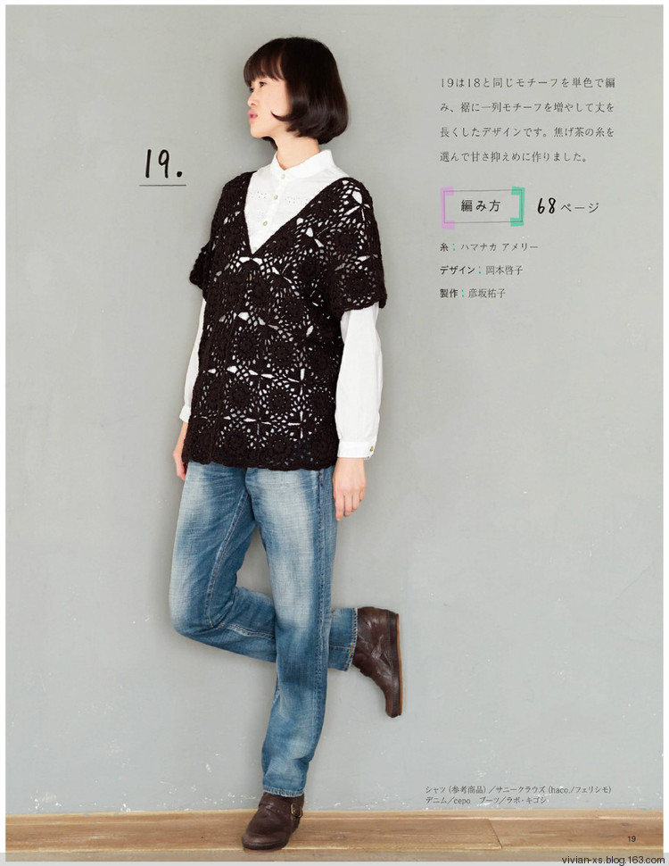 大人の旬ニット 2014（高清進(jìn)群可取：473900058） - Vivian - Vivian的薇安織譯坊